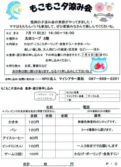 今年も恒例