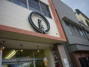 お・と・な・の遠足