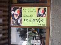 うちの売店では