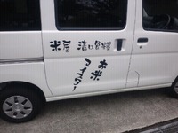 お米マイスターが来ました(･∀･)
