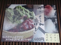 新しい看板