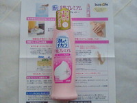 あたった～