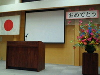 終了式