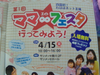 今日はサンメッセイベント♪