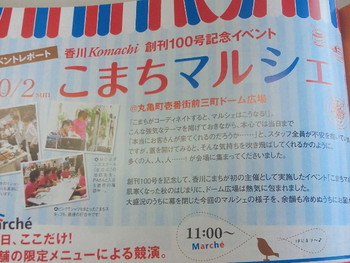 こまちに・・・＾＾