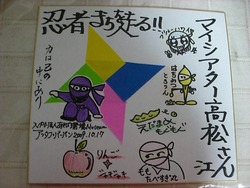 忍者修行☆終了
