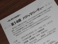 申込開始っ