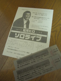 ソロライブ