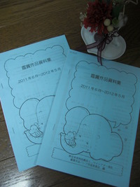 サークルアンケート
