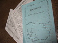 明日は。
