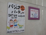 弥次さん　喜多さん　道中記