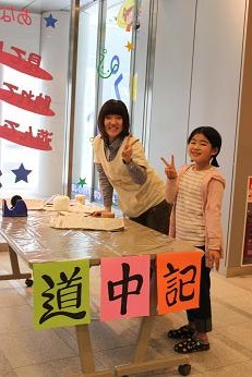 さぬき道中記