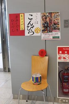 さぬき道中記