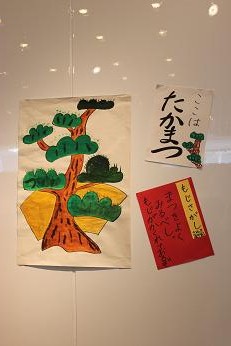 さぬき道中記