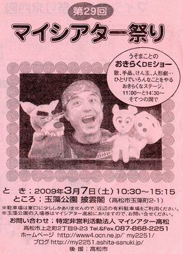 マイシアターまつり