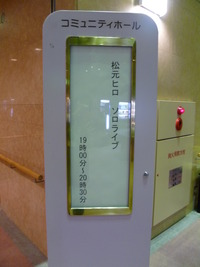 ライブにて