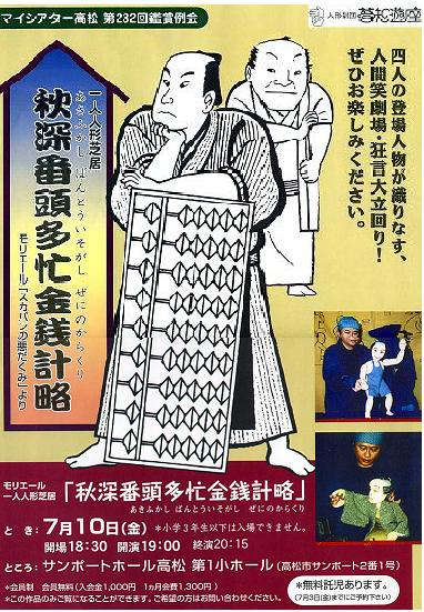 モリエール「秋深・・・・」