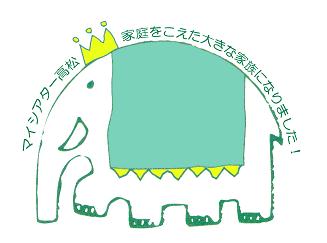 理事長就任のごあいさつ
