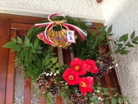 謹賀新年