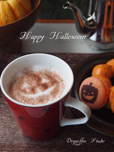 コーヒーもハロウィン気分で