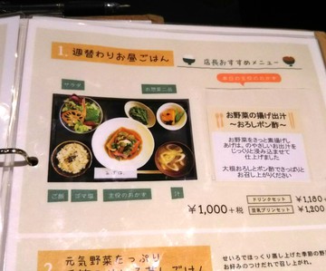 昨日のお一人さまランチ@あげは