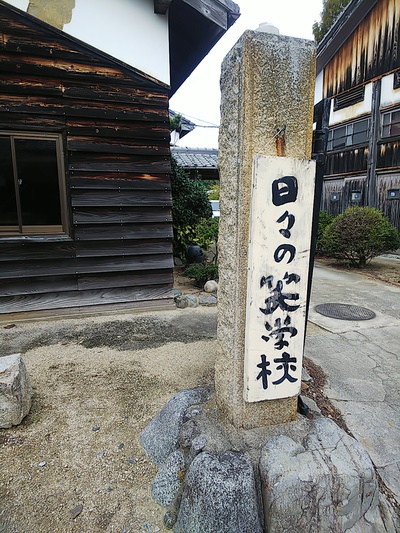 粟島。漂流郵便局(⌒‐⌒)