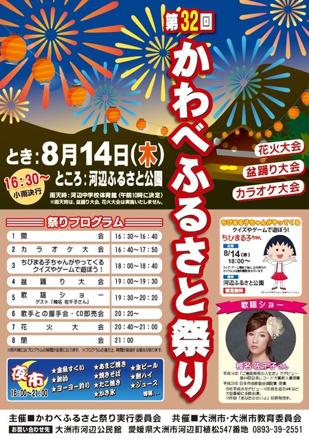 演歌歌手、椎名佐千子さん描いてみました。