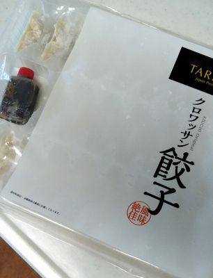 クロワッサン餃子　♪