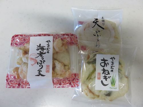 やまじの蒲鉾　♪