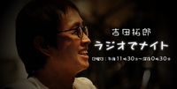 滑舌・・・