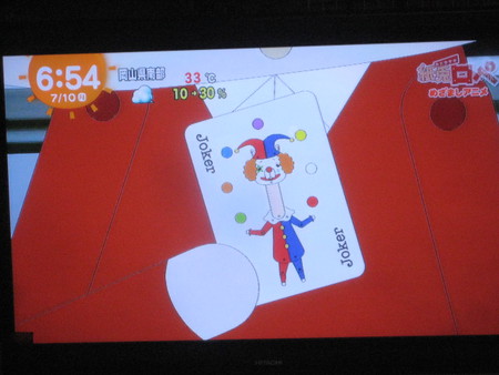 ババ抜き