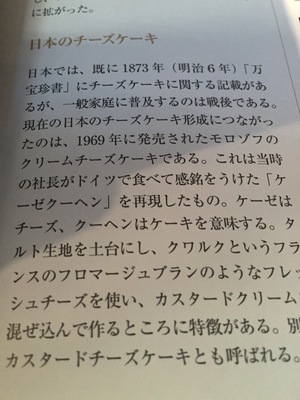 動物小国の日々 珈琲物語 カフェ と お菓子の由来物語 本