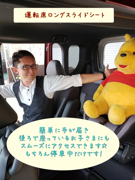 新型タントの魅力♥
