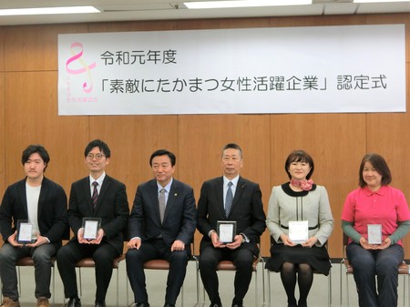 「素敵にたかまつ女性活躍企業」として高松市に認定されました！