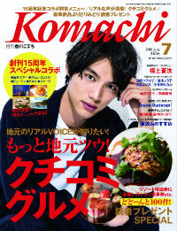 香川こまちさんの取材を見守る男子～ズ！