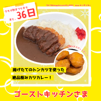 カツカレーだなんて・・・食欲振りまわされるお祭りになりそう