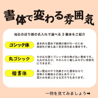 名入れで選べる3つの書体