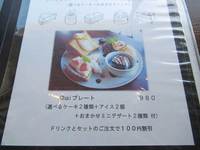 高松町のcafe Chaiさん
