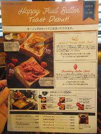いちごバタートースト