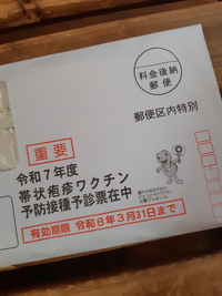 帯状疱疹