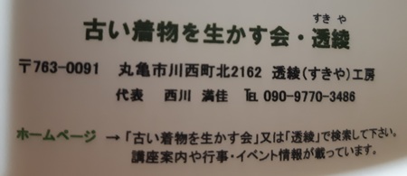 第５６回お宝着物バザー