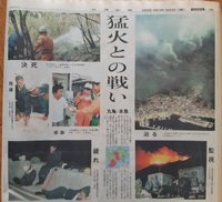 山火事