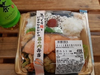 フジグランの弁当