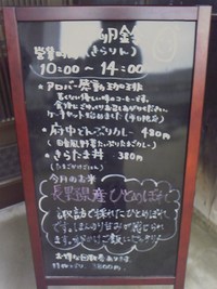 きらたま丼と府中カレーの店【輝卵鈴】行ってきました♪