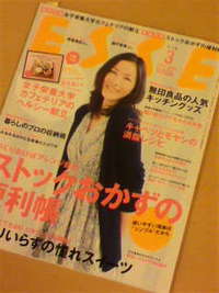 次々に…
