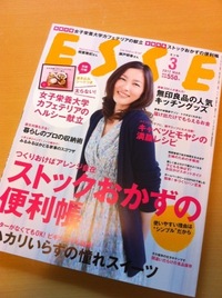 ＥＳＳＥ掲載のあの人が・・・