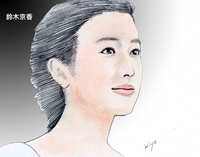鈴木京香さん描いてみました