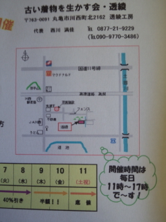 着物バザー半額　いよいよ開店