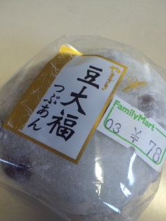 あんこ　幸せ