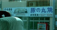 沖縄旅行記その１。